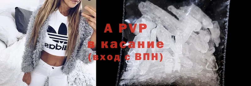 A-PVP крисы CK Комсомольск