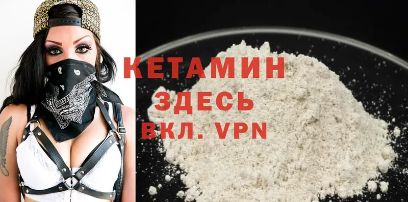 Кетамин ketamine  blacksprut ссылка  Комсомольск  купить закладку 